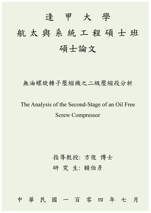 Master thesis on china